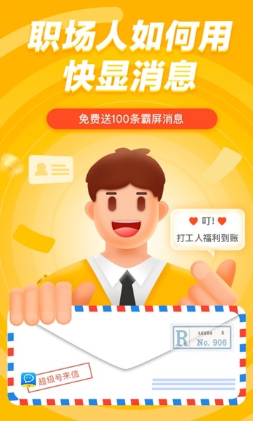 超级号