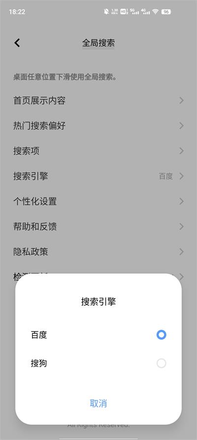 vivo全局搜索新版截图