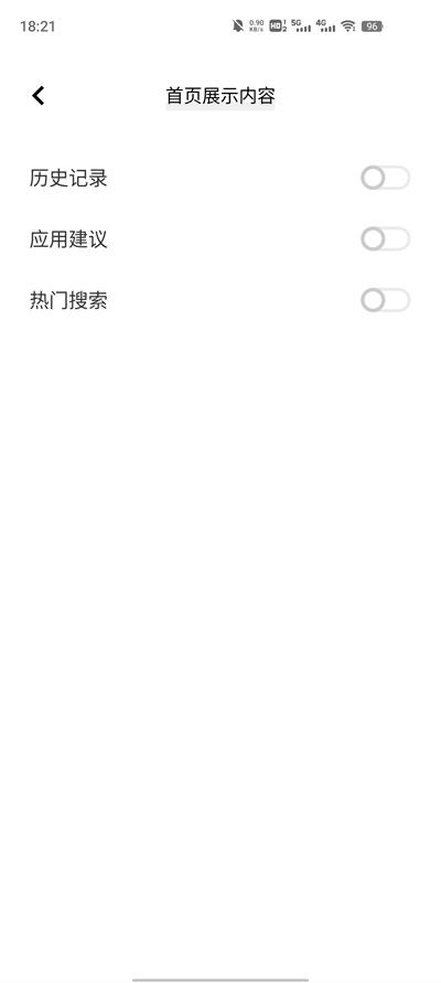 vivo全局搜索新版截图