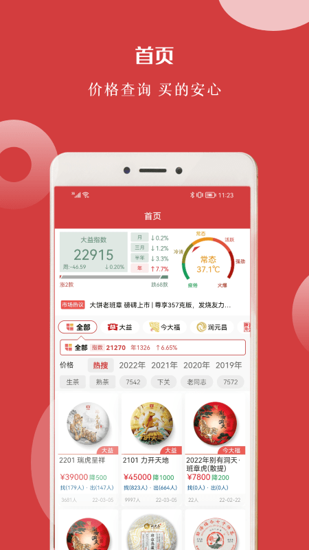 找找茶2023