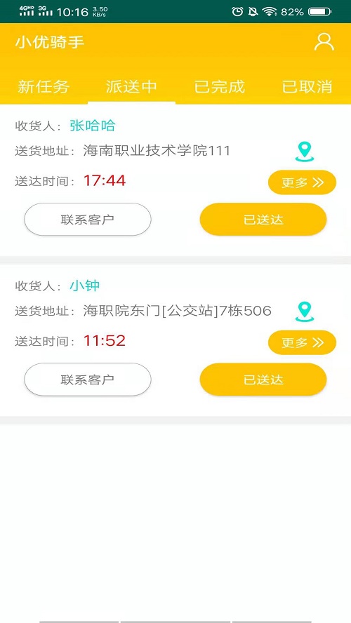 智能物流追溯系统截图