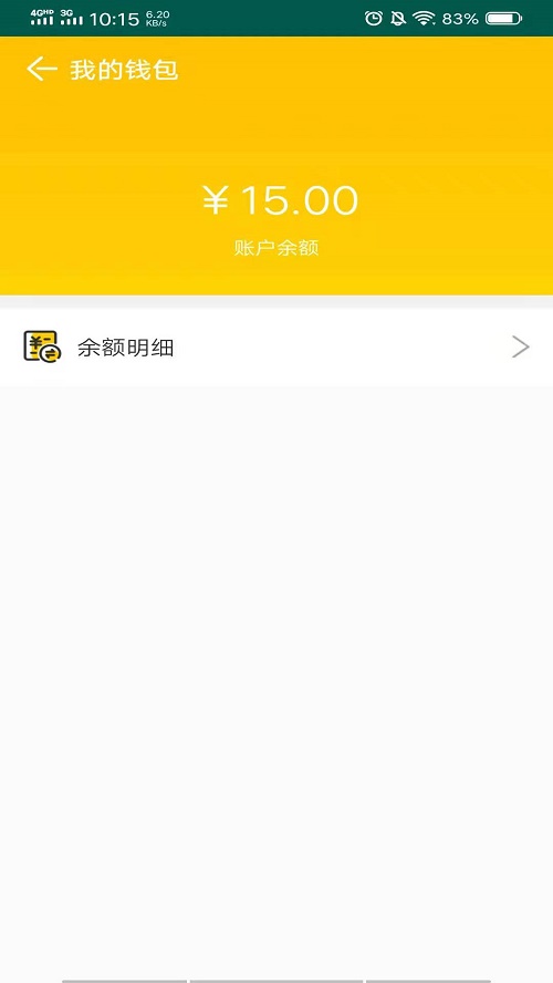 智能物流追溯系统截图