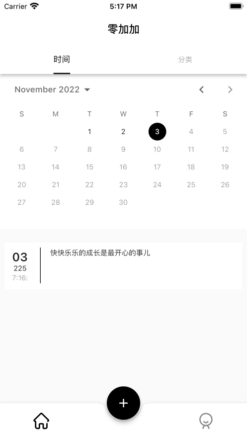 零加加app