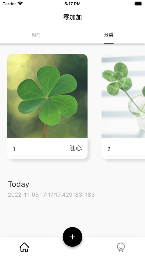 零加加app