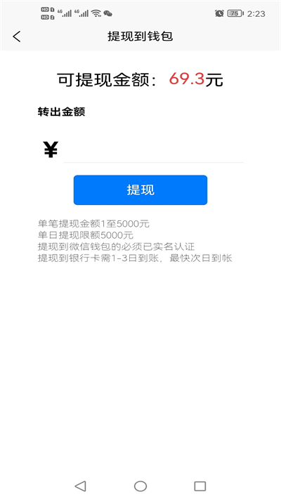 惠巢休闲玩乐商家端截图