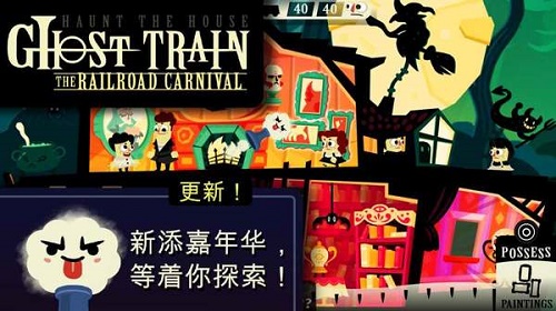 保卫鬼屋恐怖城镇截图