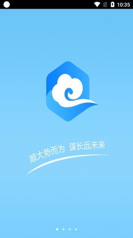 掌上云租截图