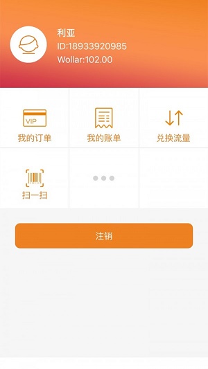 CallVU会生活商户端截图