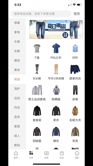 全球购一手特惠