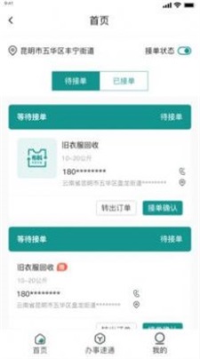 总动员回收截图