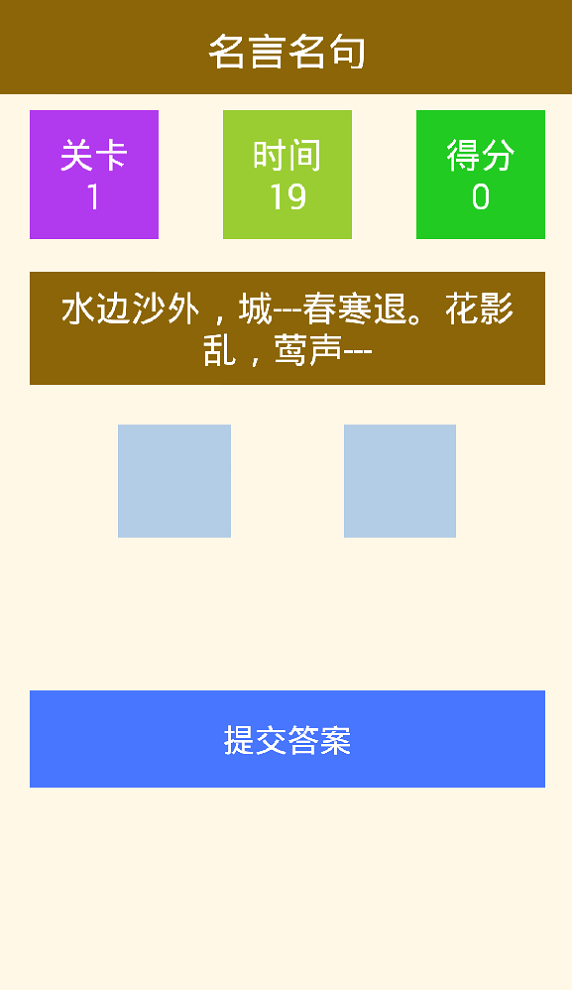 疯狂小汉字截图