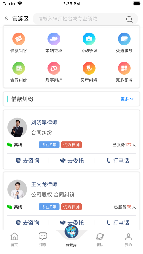 一律云用户端