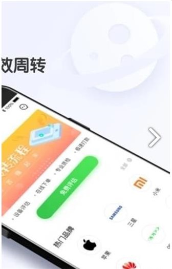 即刻转转
