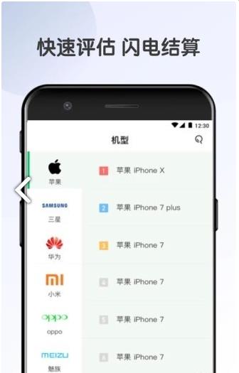 即刻转转