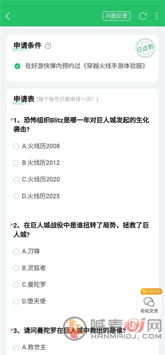 穿越火线手游2023体验服资格申请地址 CF手游4月体验服资格申请官网入口