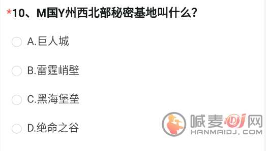 CF手游M国Y州西北部秘密基地叫什么 M国Y州西北部秘密基地答案分享