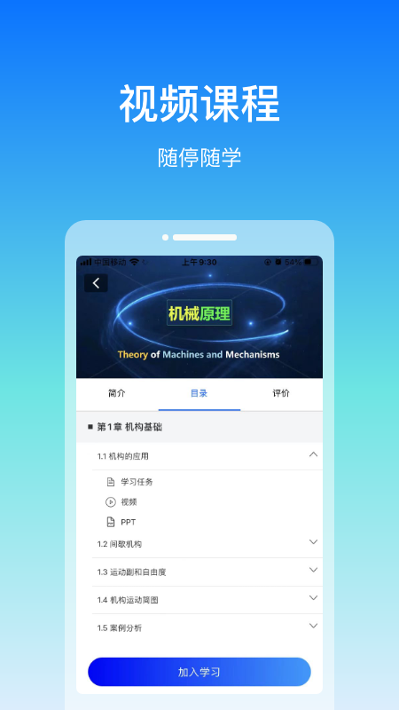 在浙学app截图