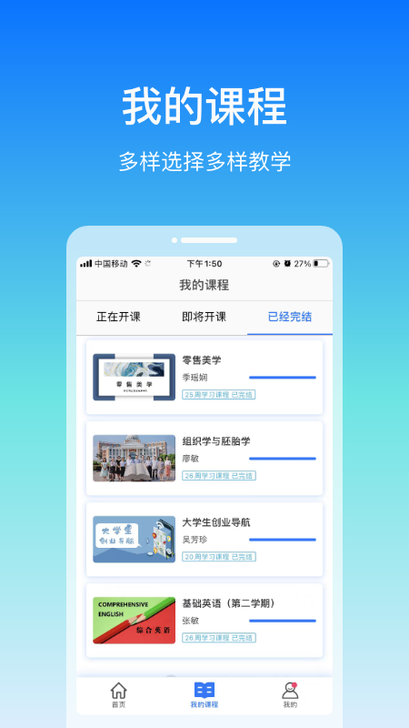 在浙学app截图