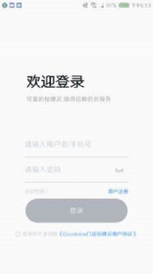 门店标牌云截图