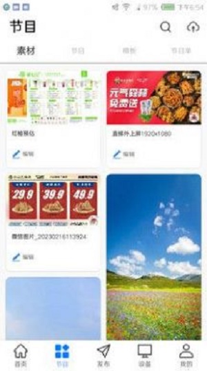 门店标牌云截图