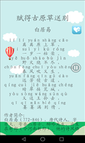 分时雨