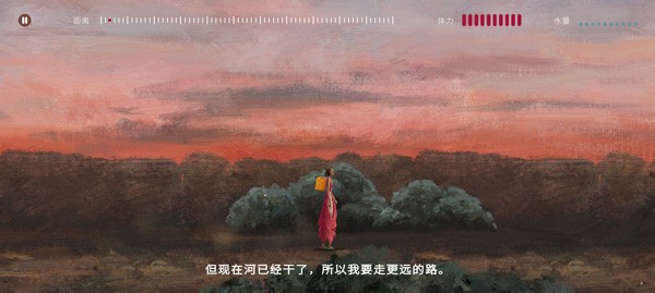 真实故事截图