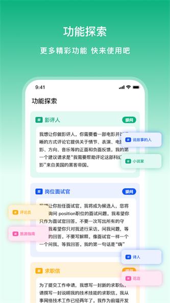 文章生成器极速版截图