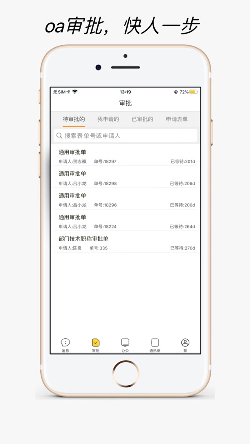 静静办公截图