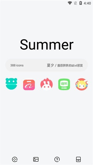 夏夕