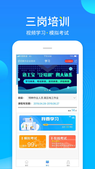 链工宝2023截图