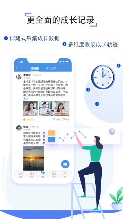 人人通空间app