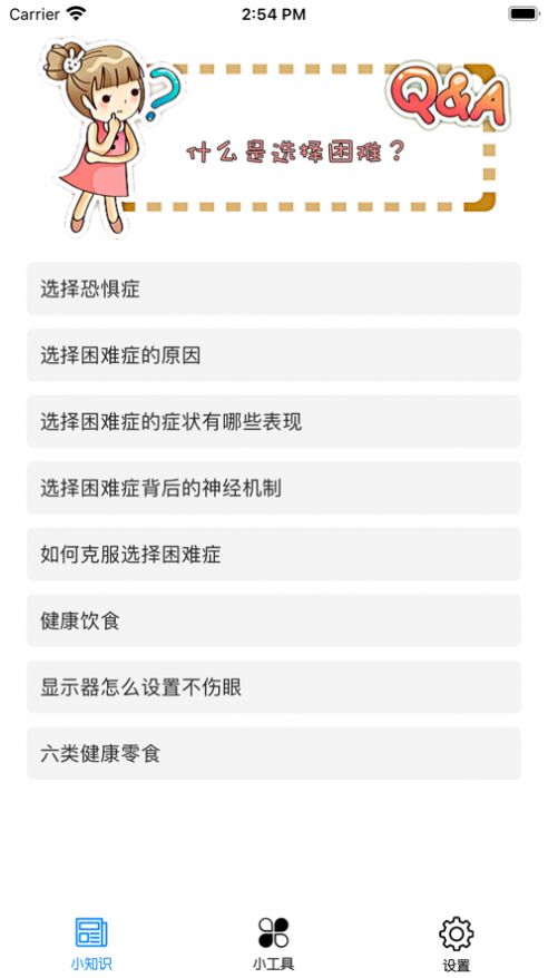 选择终端