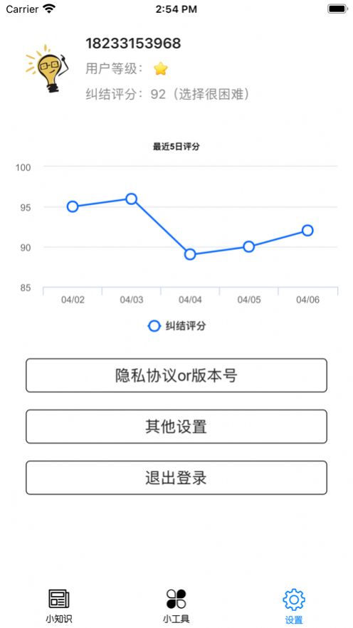 选择终端