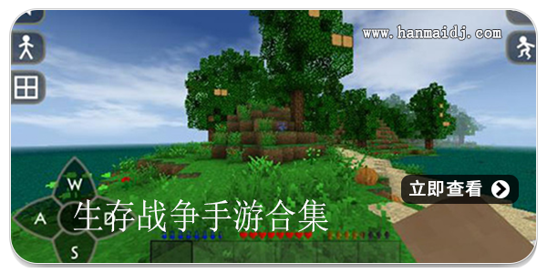 生存战争手游
