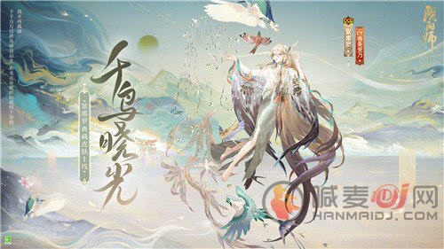 阴阳师紧那罗典藏什么时候上线 阴阳师紧那罗典藏上线时间一览