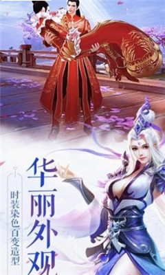 元尊圣龙传截图