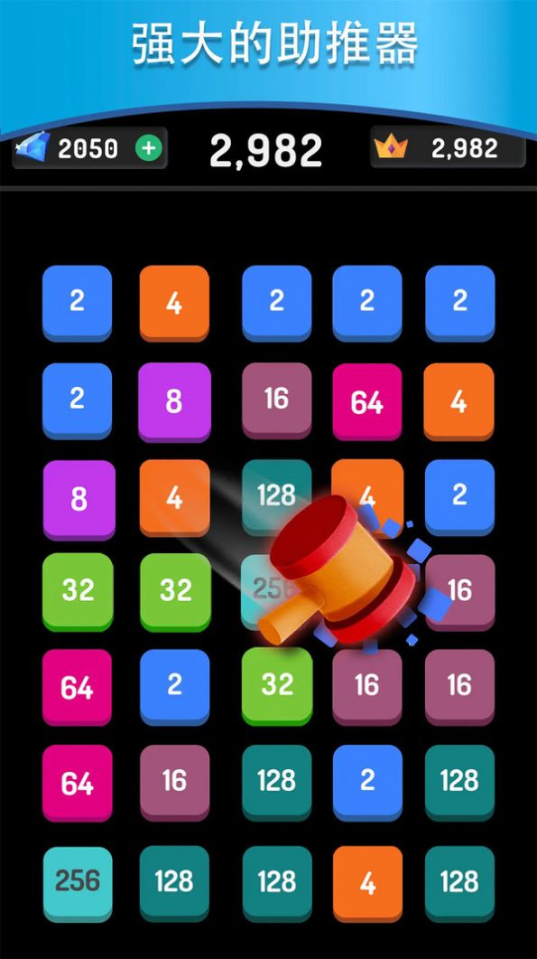 连线消除2248截图