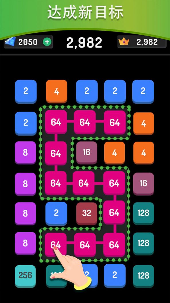 连线消除2248截图