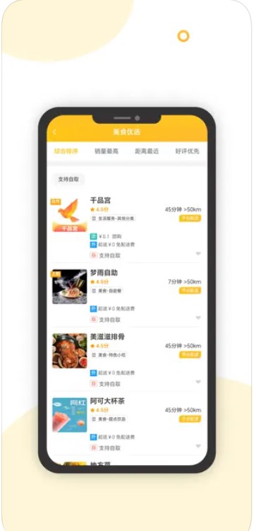 千品宫截图