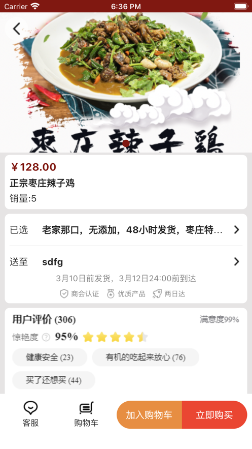 老家那口
