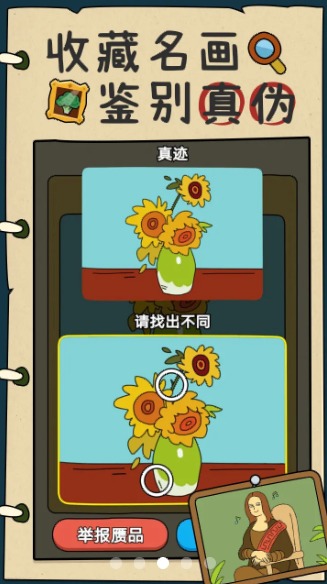 炒股发家史截图