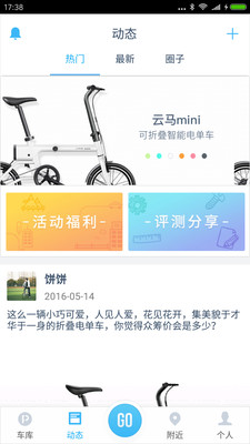云马智行车截图