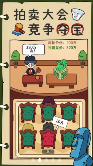 炒股发家史截图
