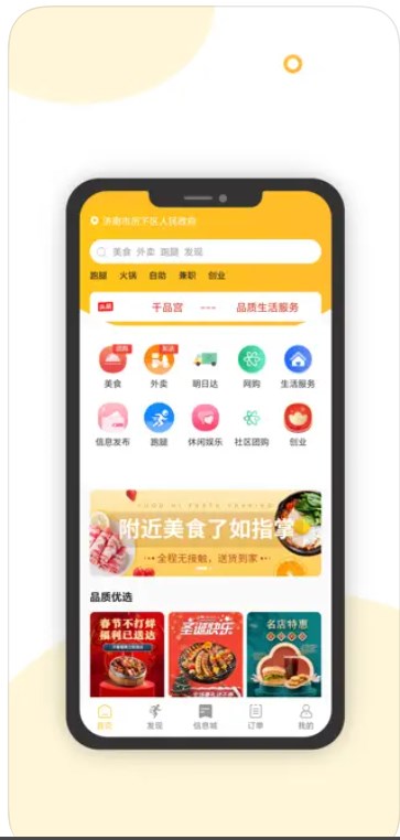 千品宫截图