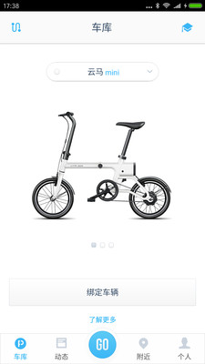 云马智行车截图