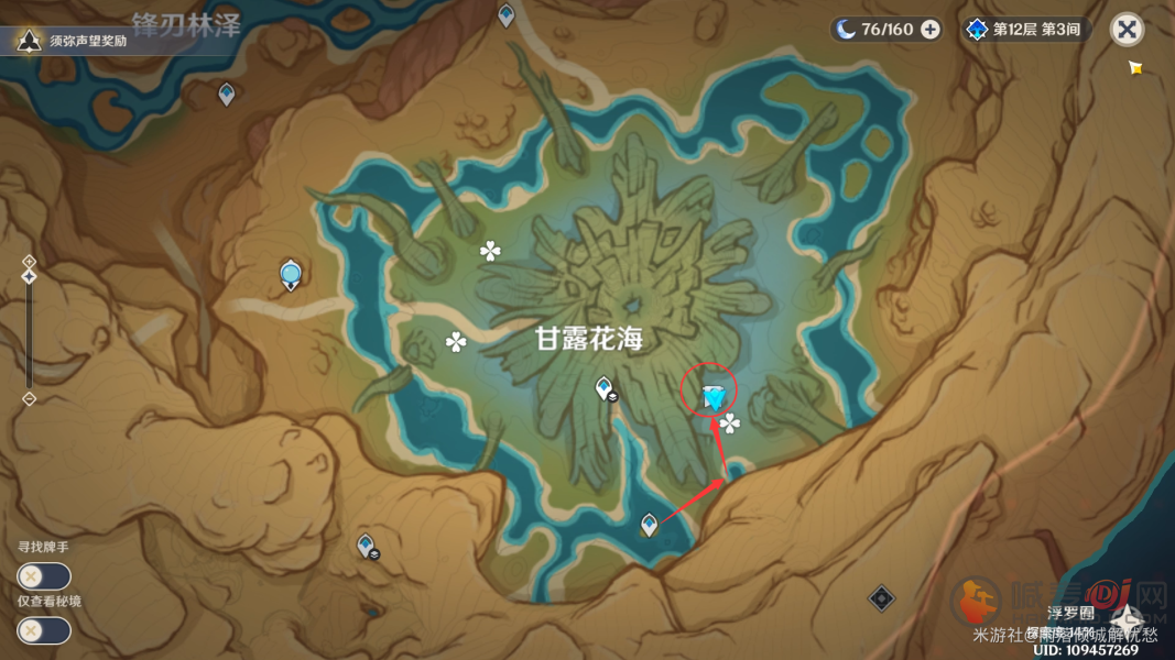 原神净觉花任务攻略 3.6世界任务净觉花图文通关流程