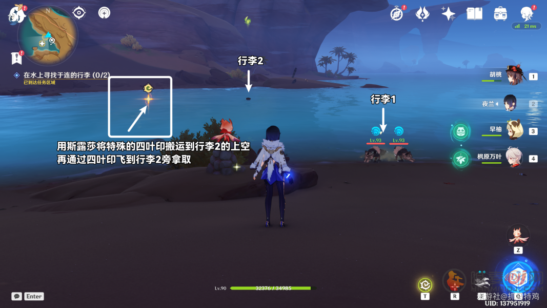 原神画家漂流记任务攻略 3.6版本世界任务画家漂流记Day1通关流程