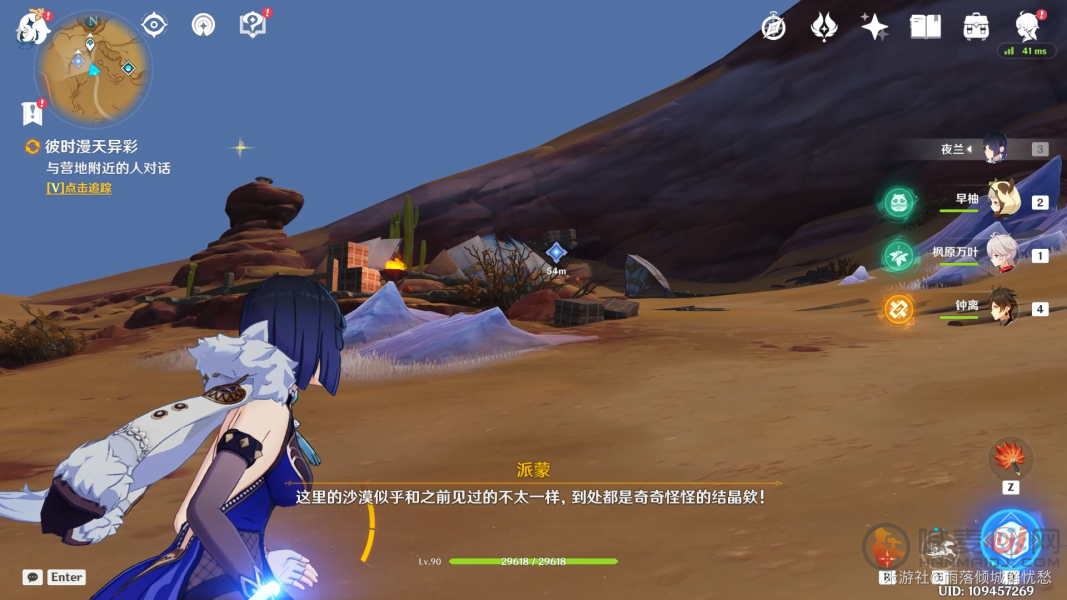 原神彼时漫天异彩任务攻略 彼时漫天异彩背景故事详解