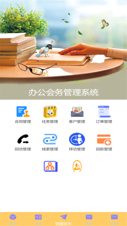 小创同学智能截图