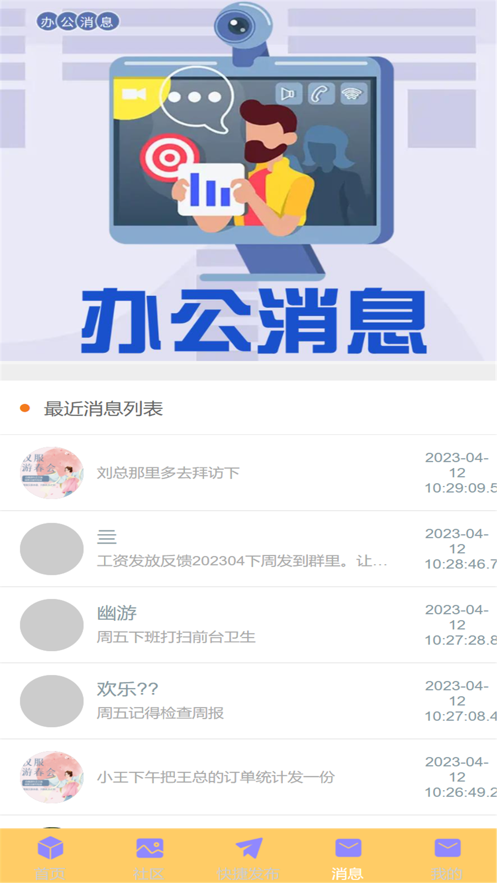 小创同学智能截图